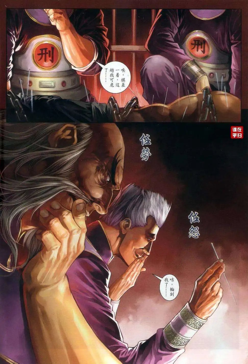 第60卷忘情天书