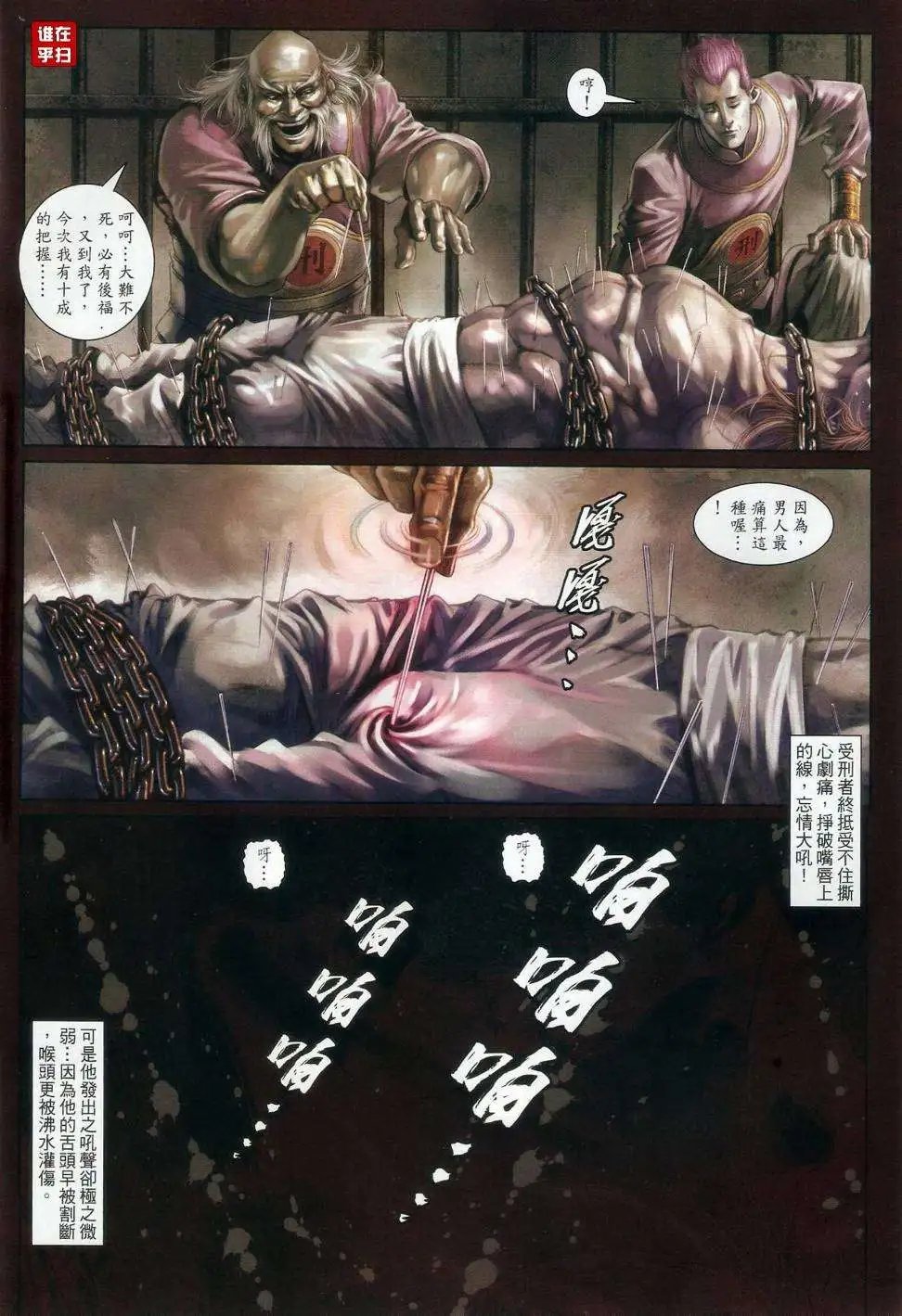 第60卷忘情天书