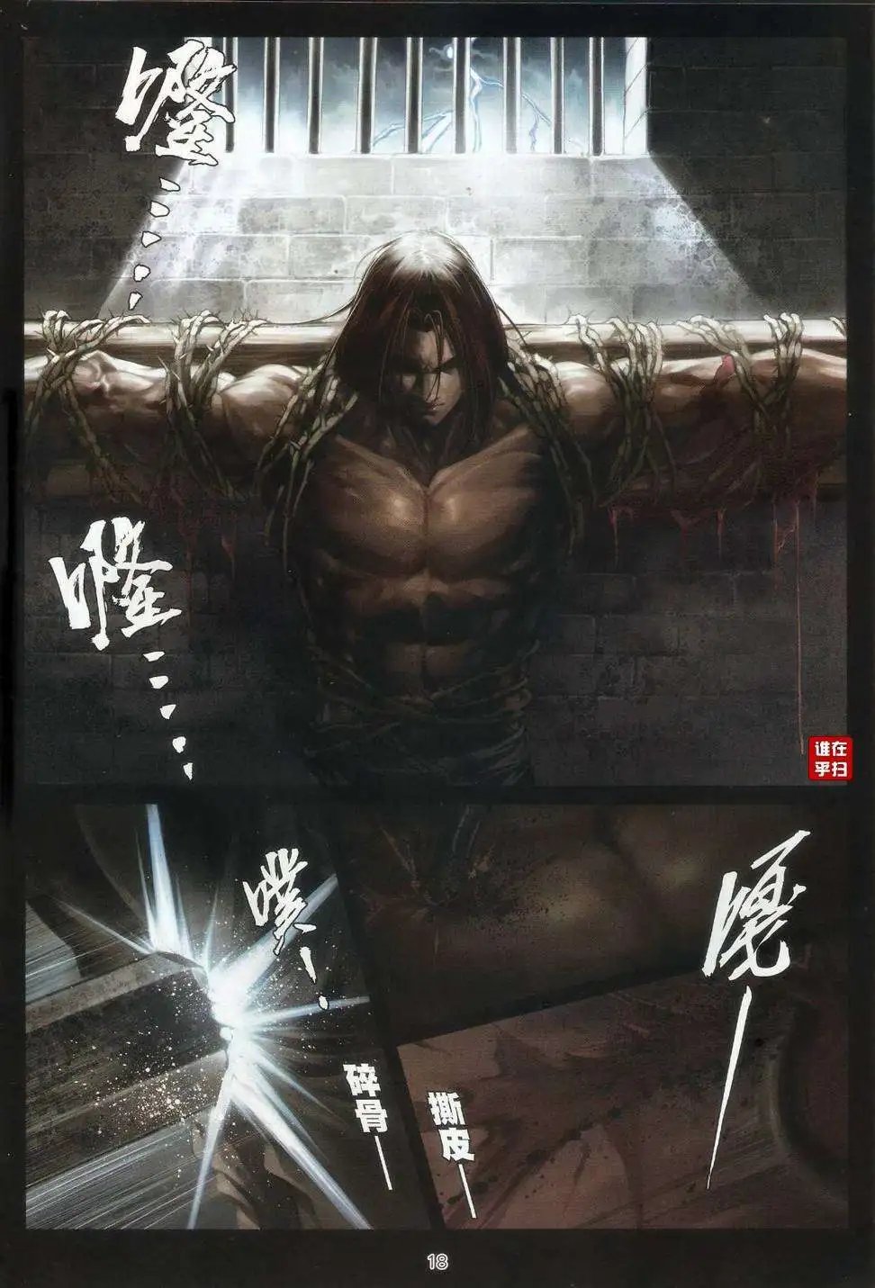 第60卷忘情天书
