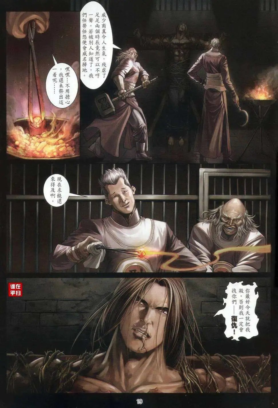 第60卷忘情天书