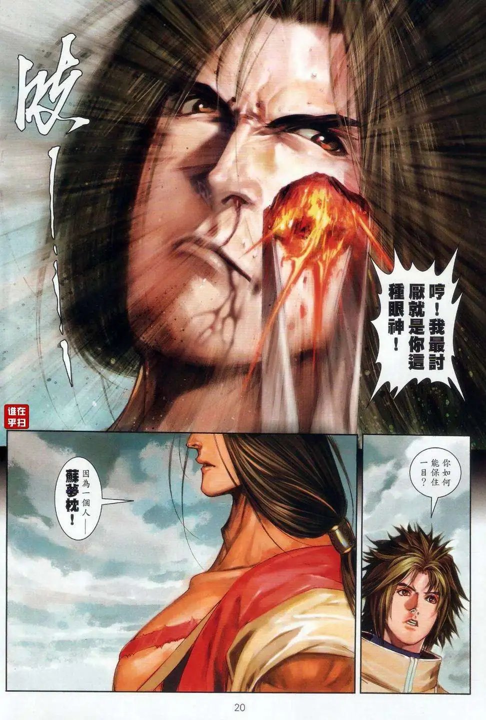 第60卷忘情天书