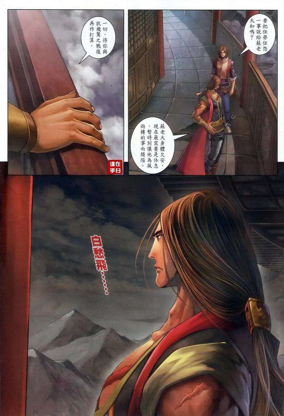 第60卷忘情天书