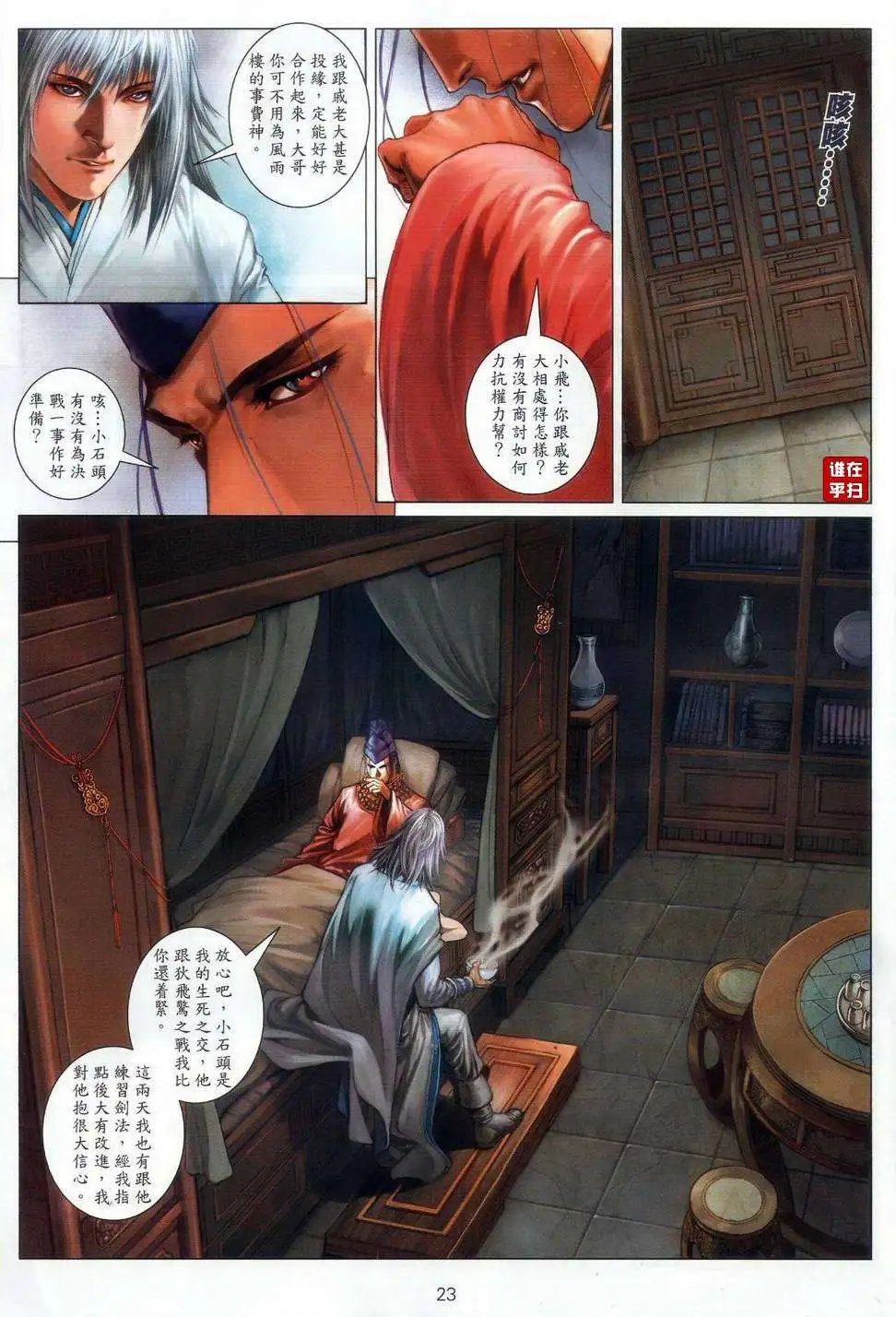 第60卷忘情天书