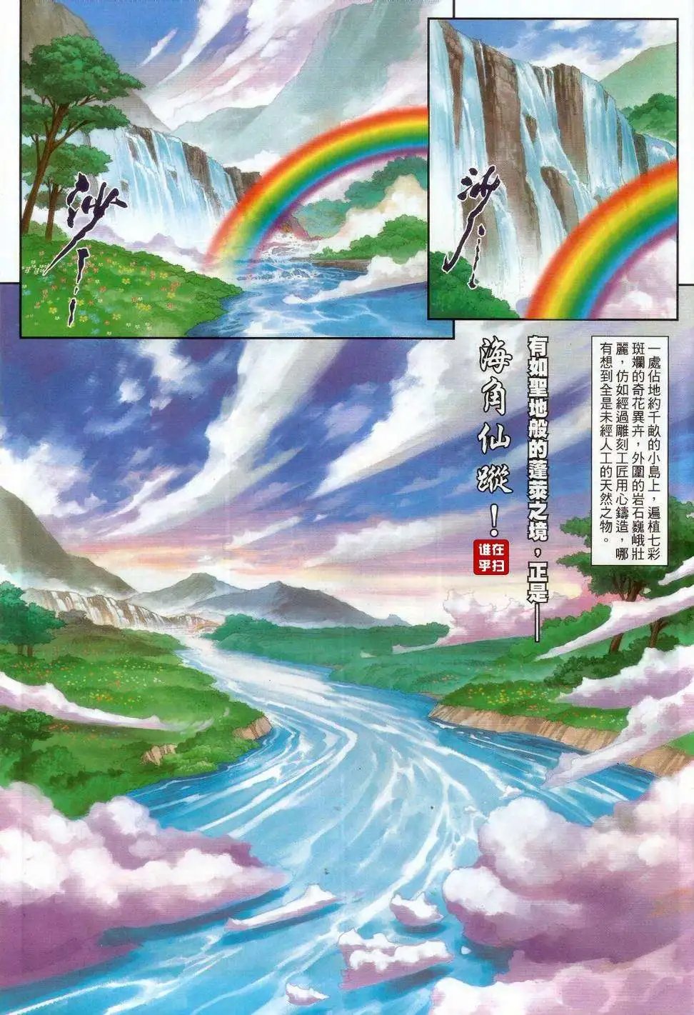 第60卷忘情天书