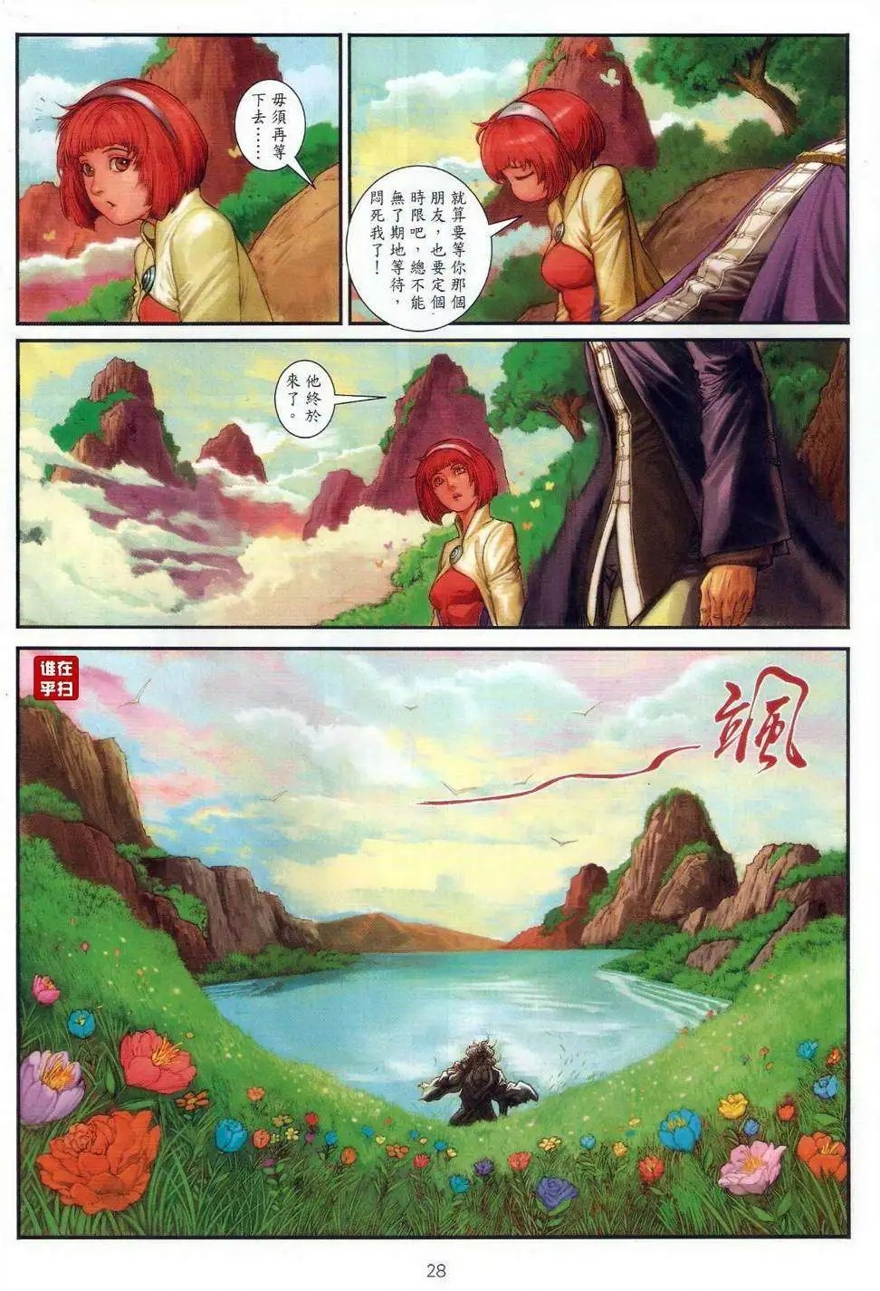第60卷忘情天书