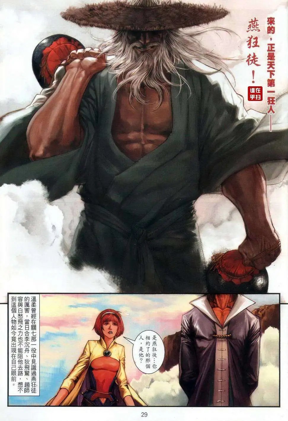 第60卷忘情天书