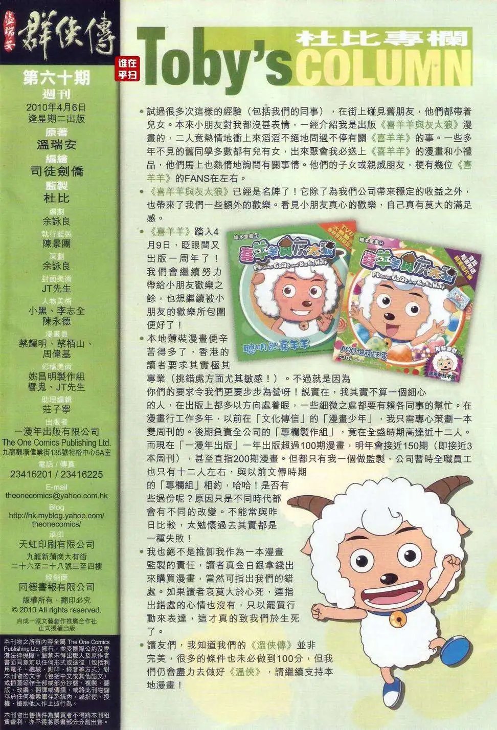 第60卷忘情天书