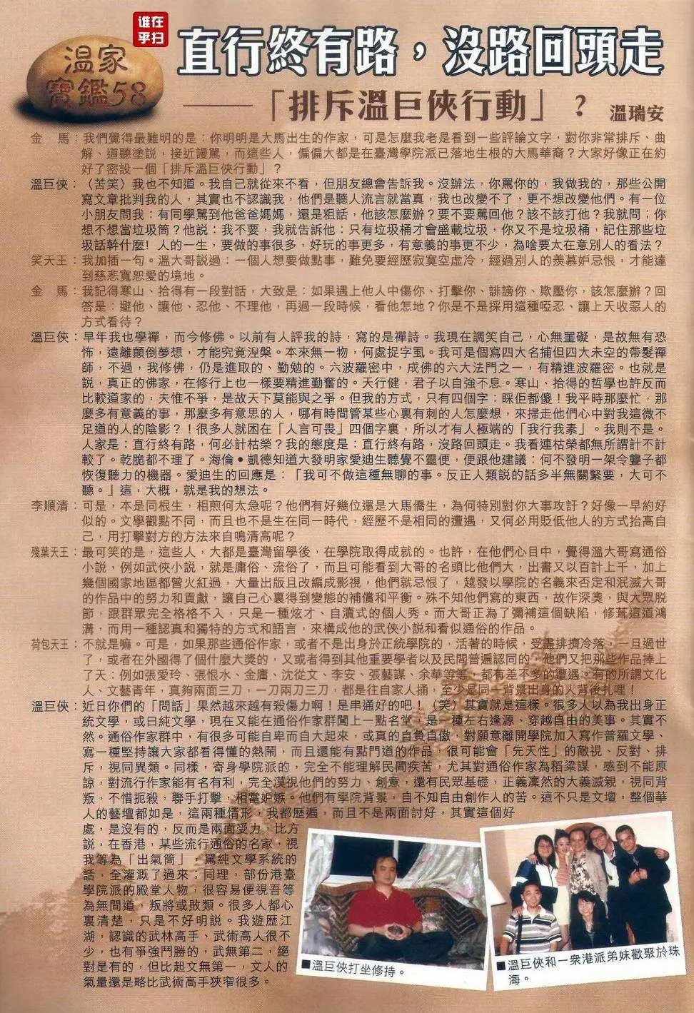 第60卷忘情天书