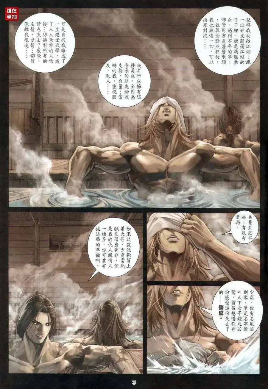 第61卷活要痛快死要无憾