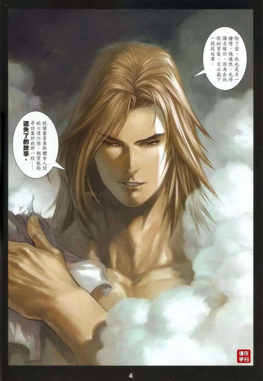 第61卷活要痛快死要无憾