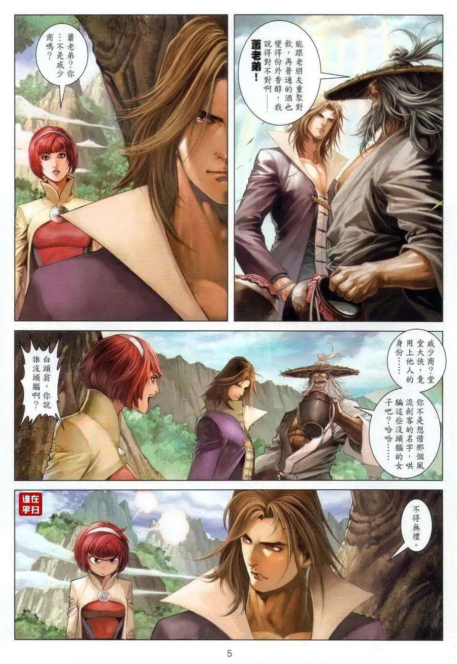 第61卷活要痛快死要无憾