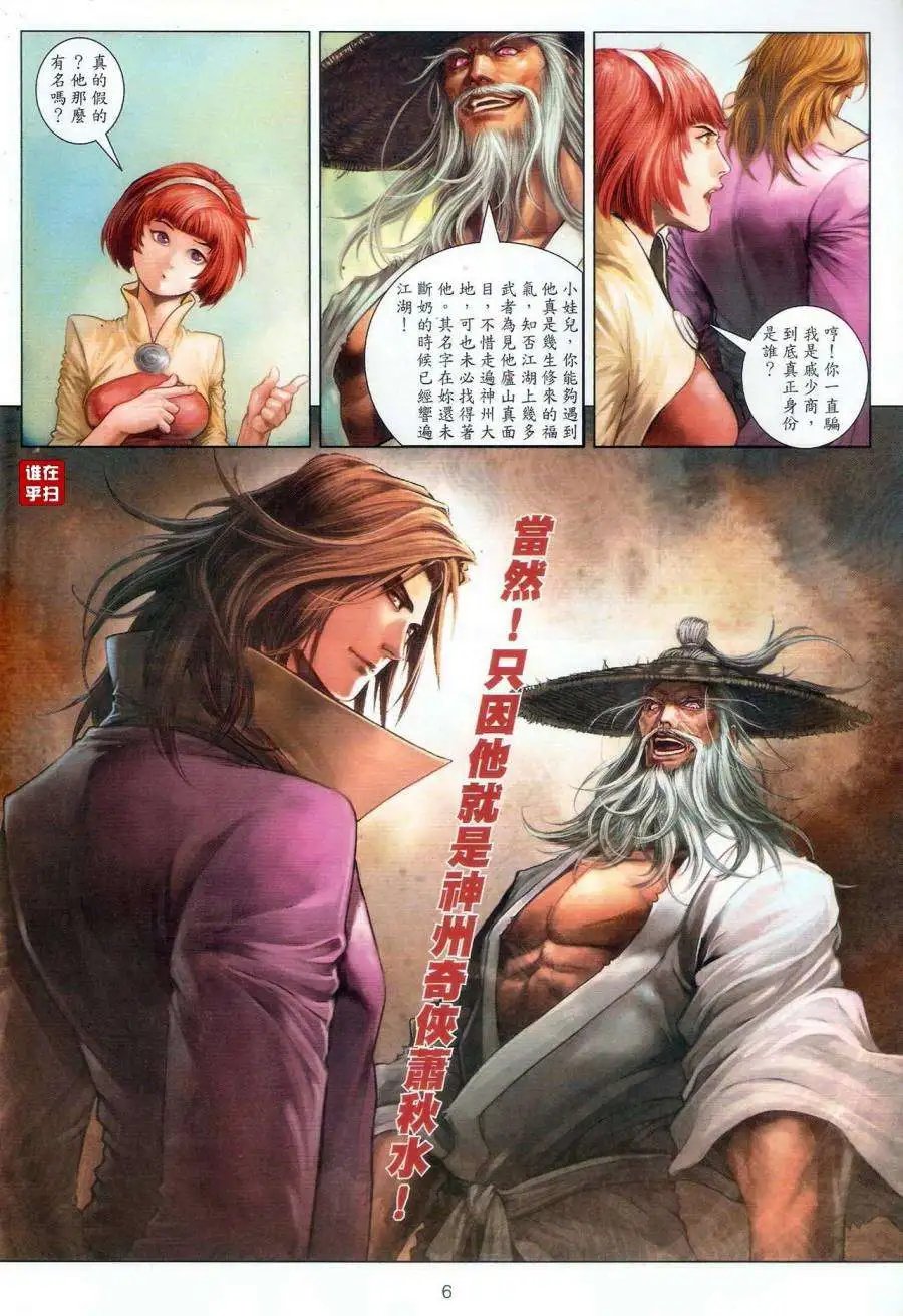 第61卷活要痛快死要无憾