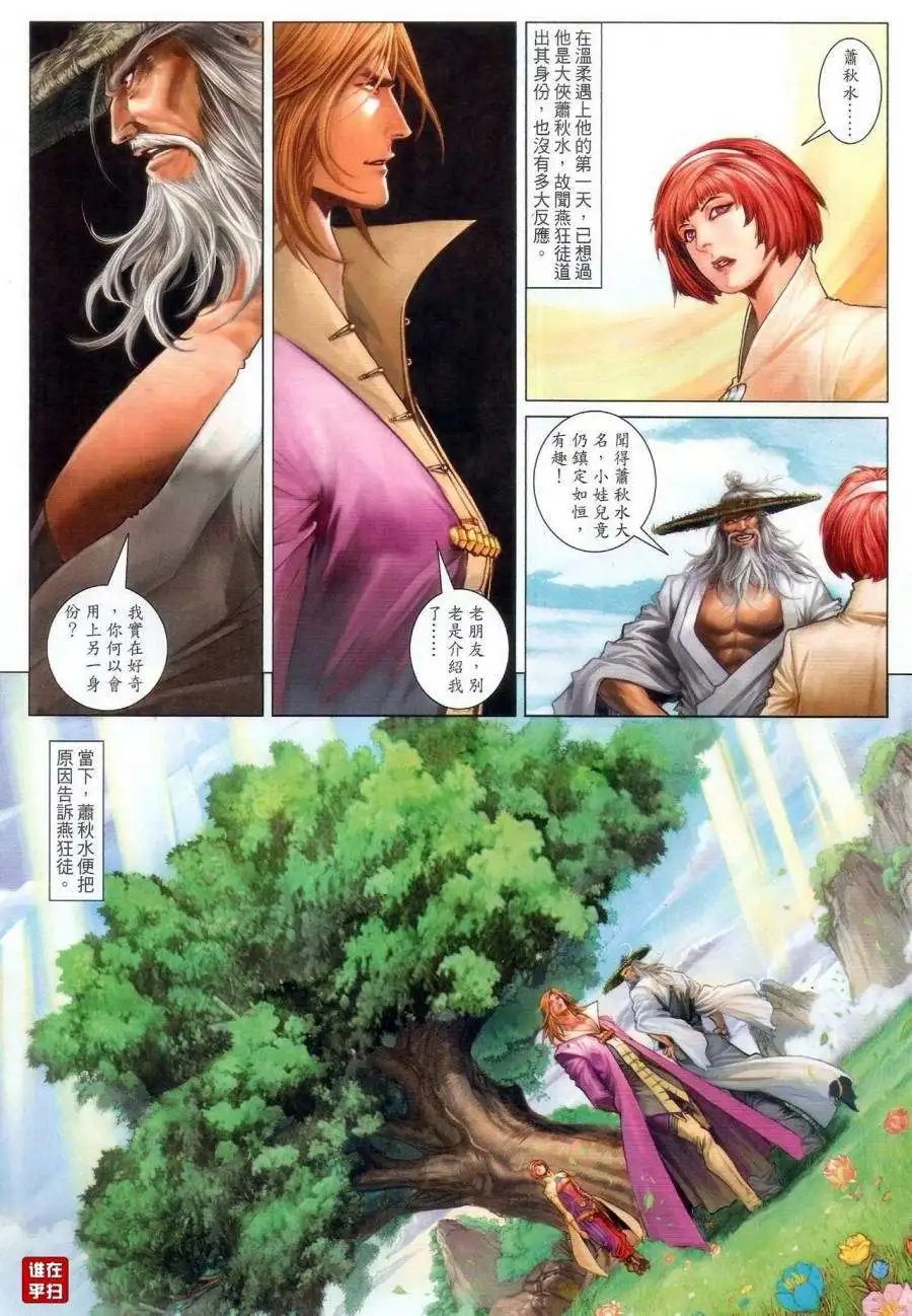第61卷活要痛快死要无憾