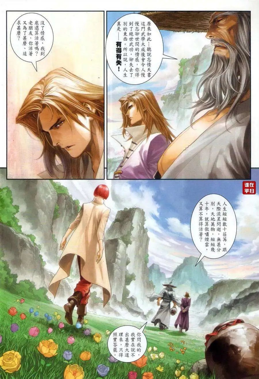 第61卷活要痛快死要无憾