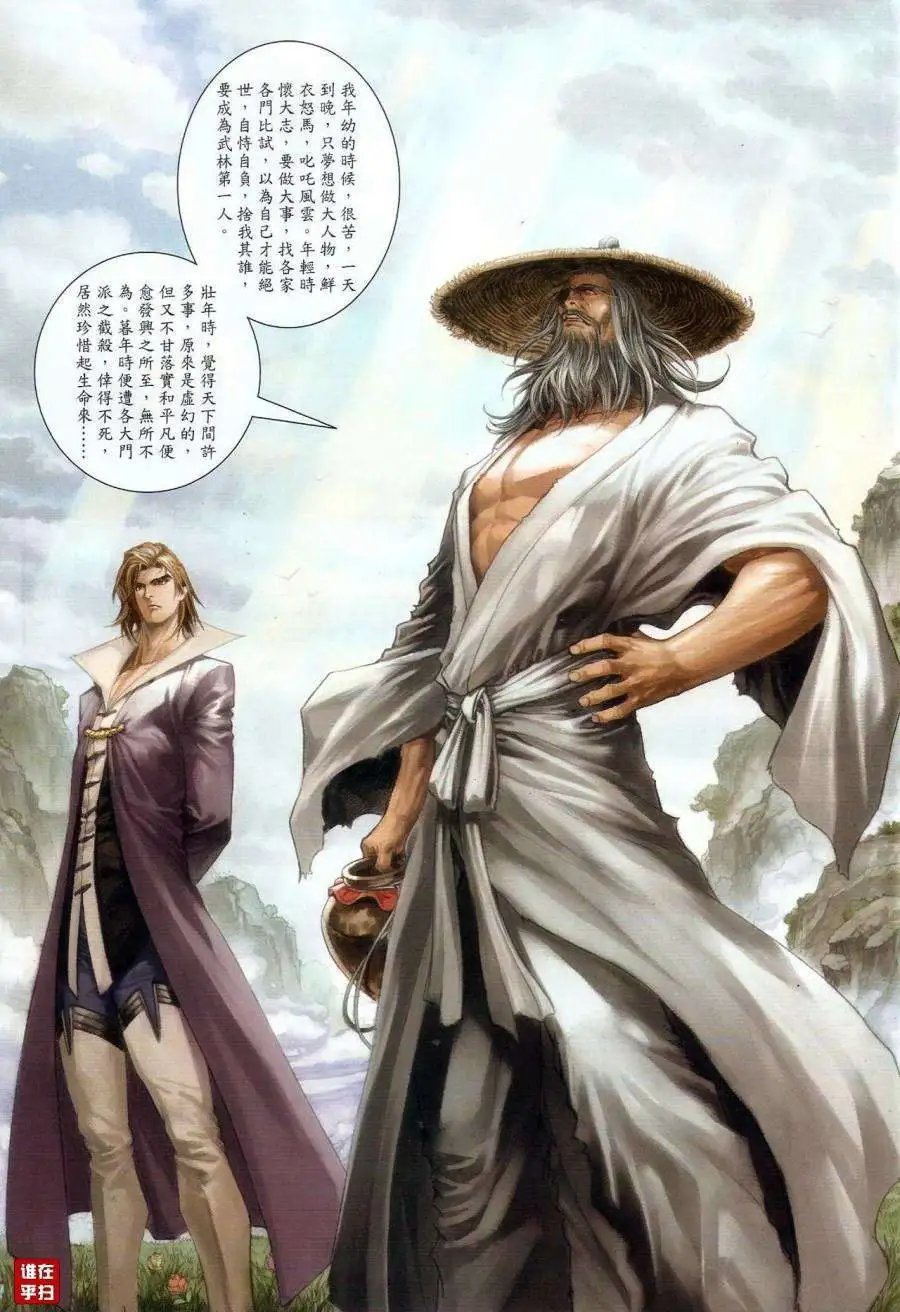 第61卷活要痛快死要无憾