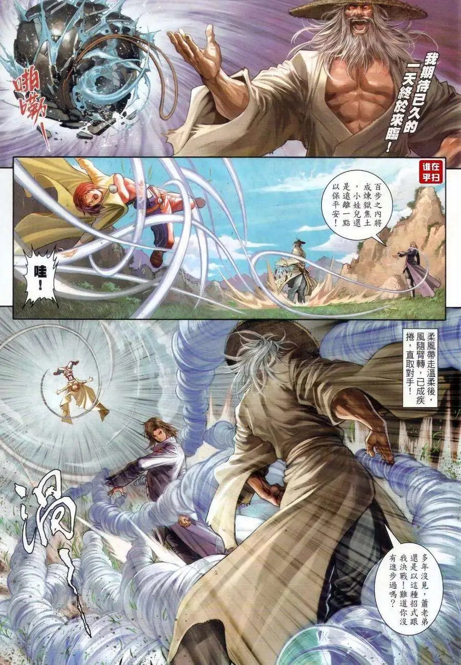 第61卷活要痛快死要无憾