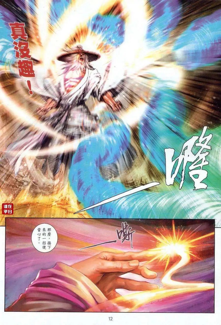 第61卷活要痛快死要无憾