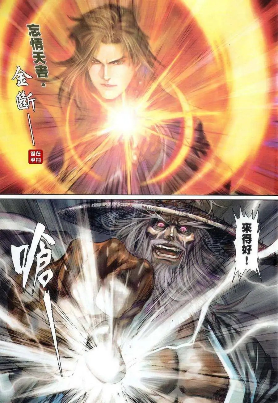 第61卷活要痛快死要无憾