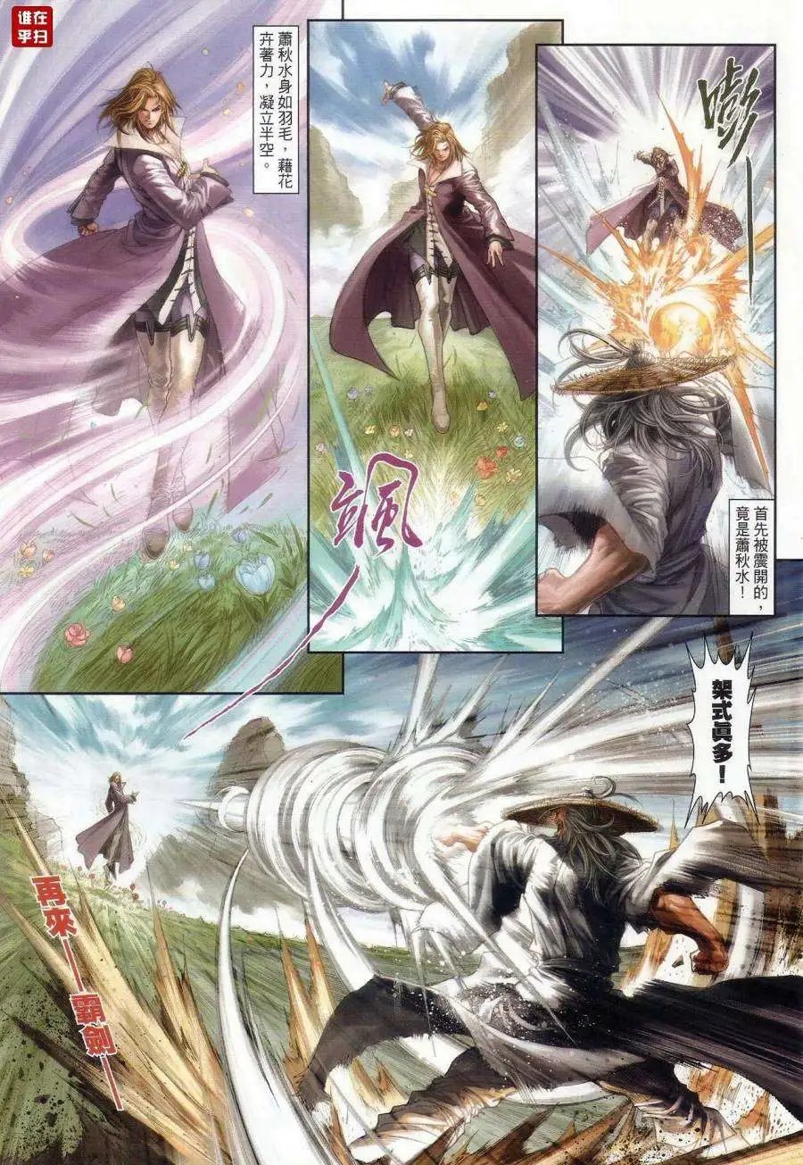 第61卷活要痛快死要无憾