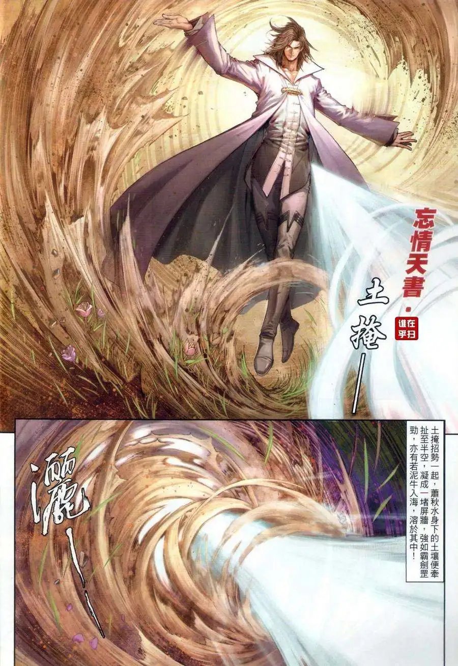 第61卷活要痛快死要无憾
