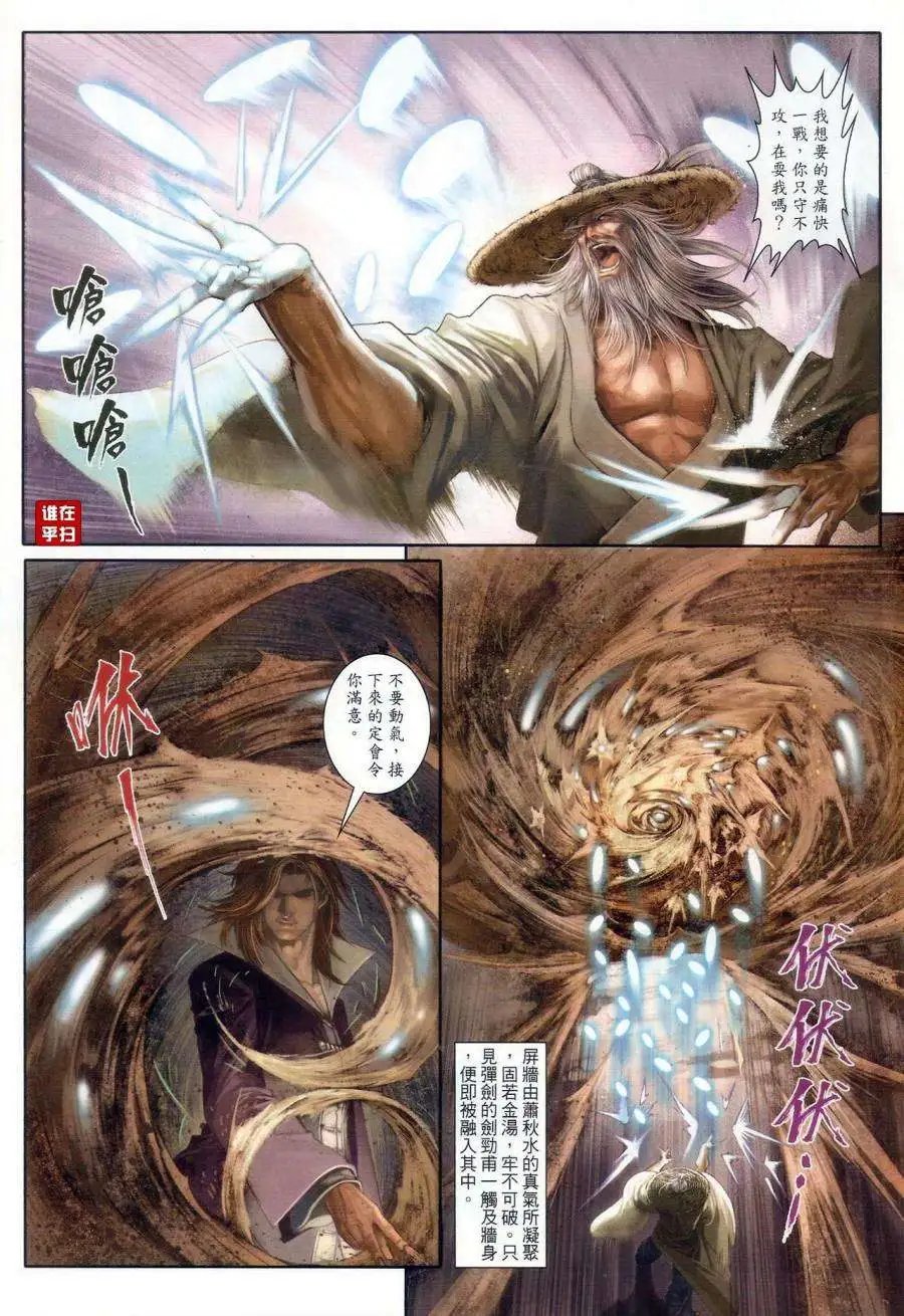 第61卷活要痛快死要无憾