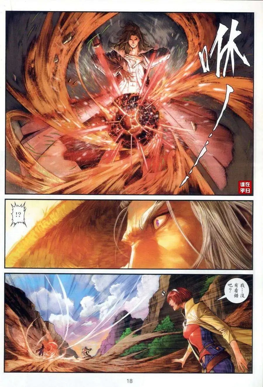 第61卷活要痛快死要无憾