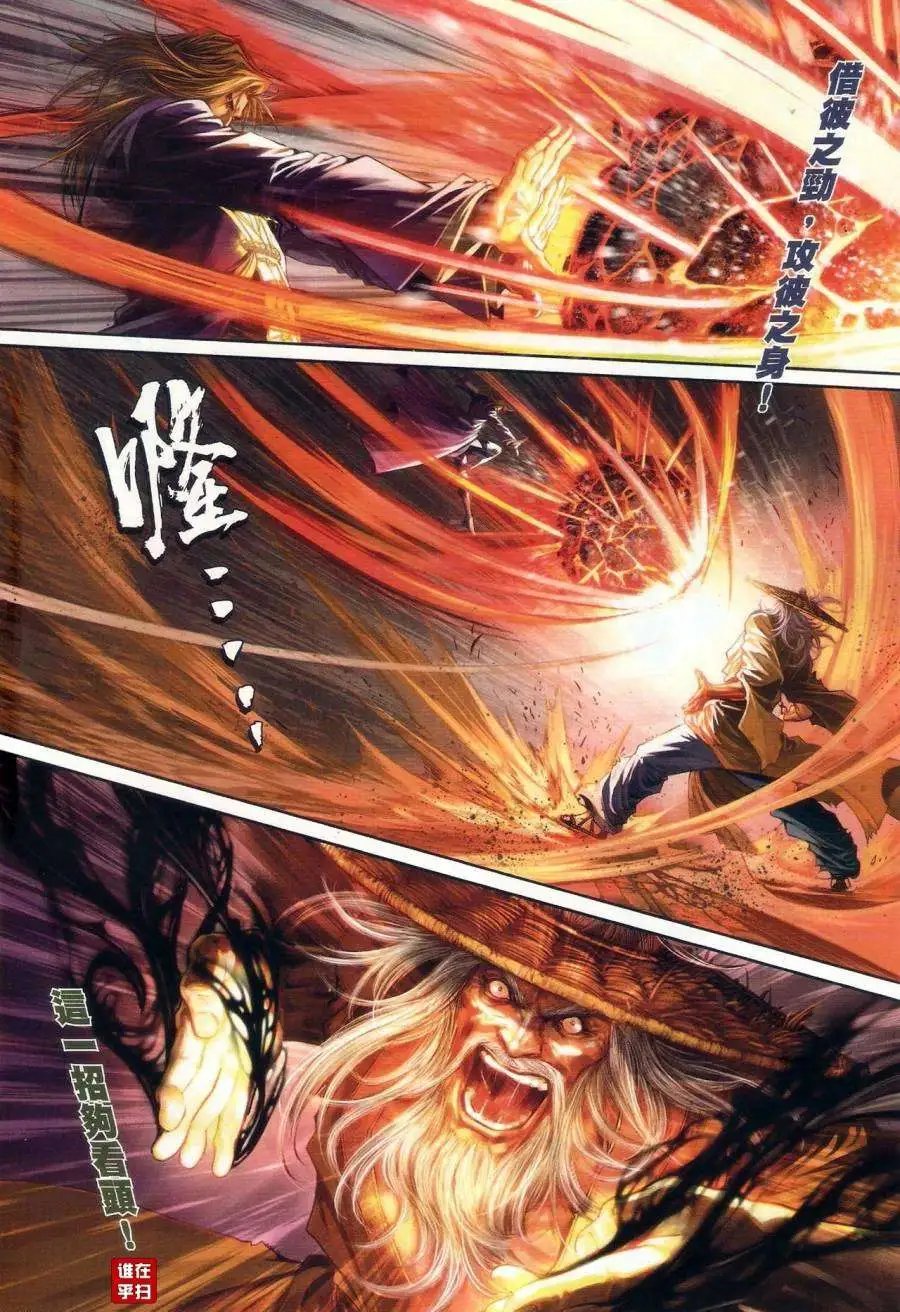 第61卷活要痛快死要无憾