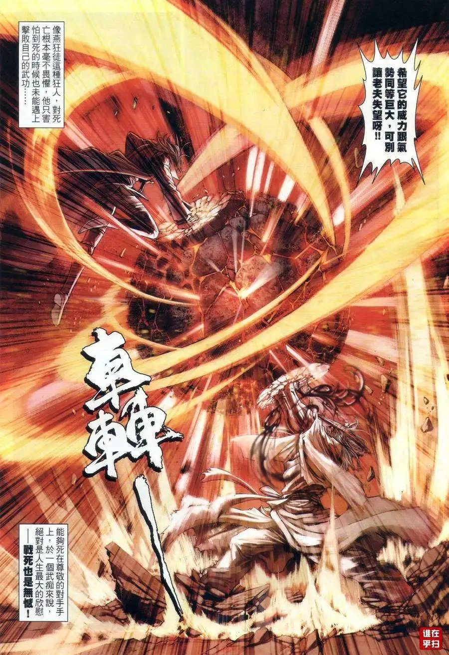 第61卷活要痛快死要无憾