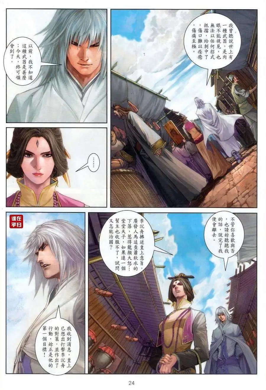 第61卷活要痛快死要无憾