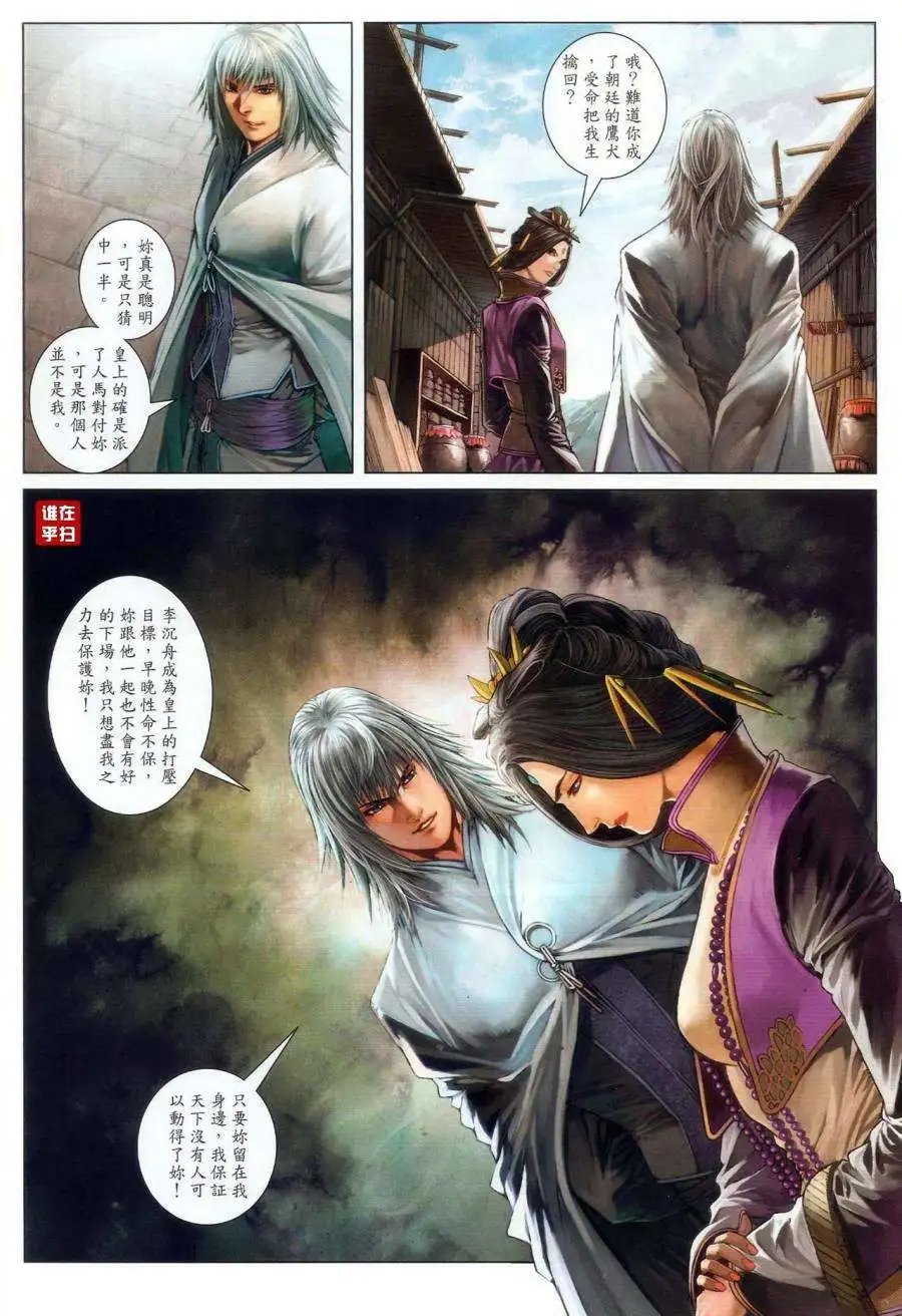 第61卷活要痛快死要无憾