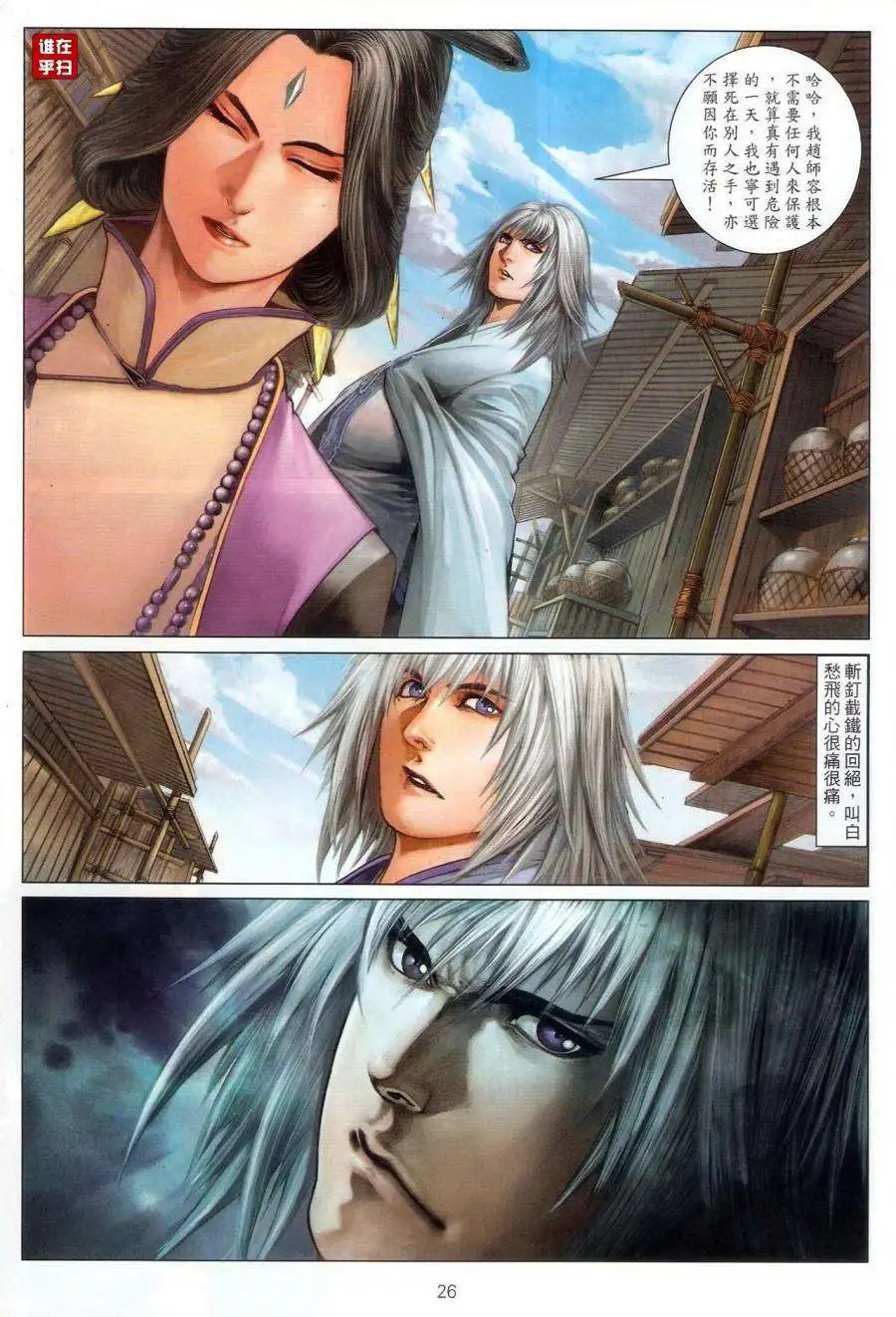 第61卷活要痛快死要无憾