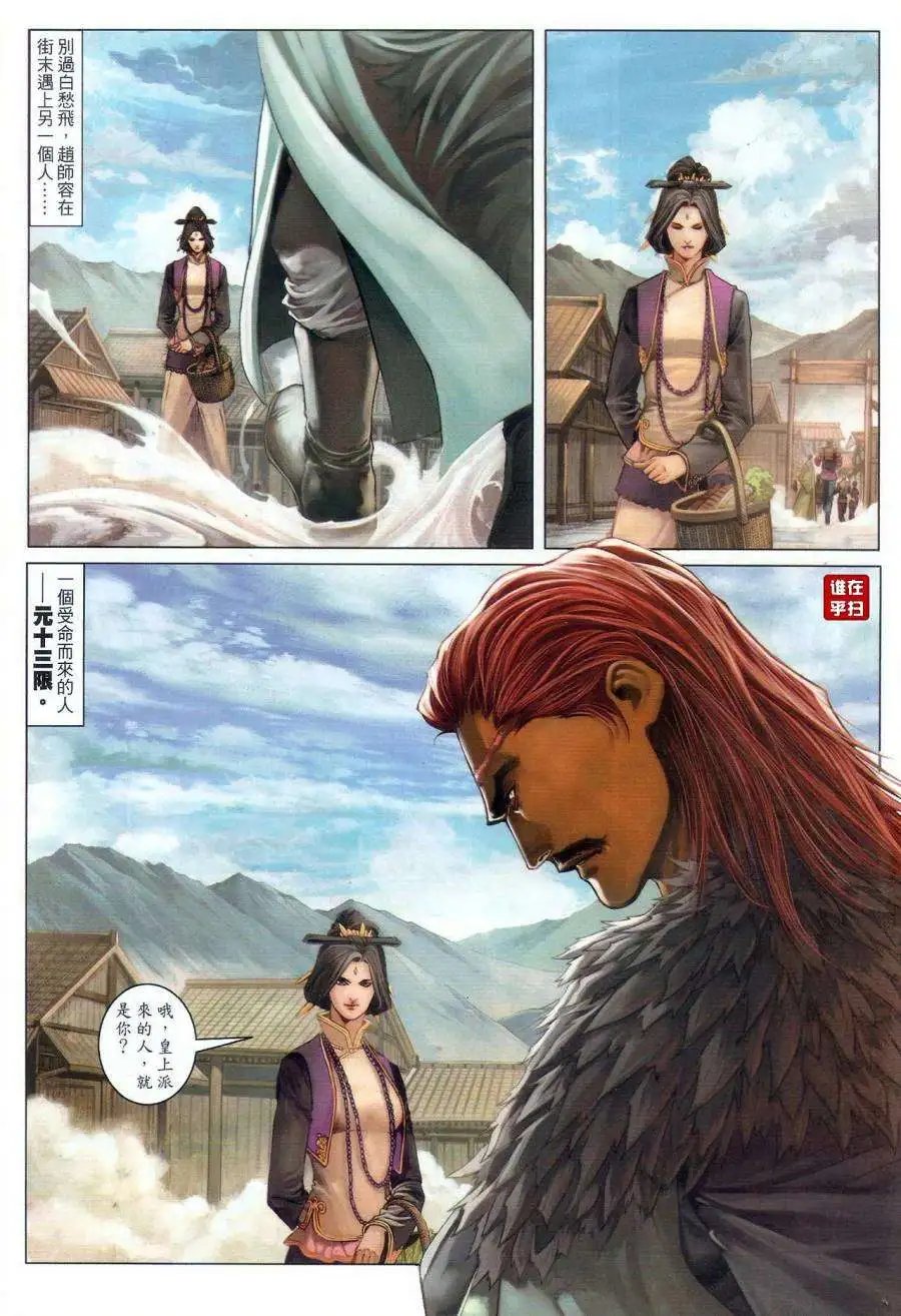 第61卷活要痛快死要无憾