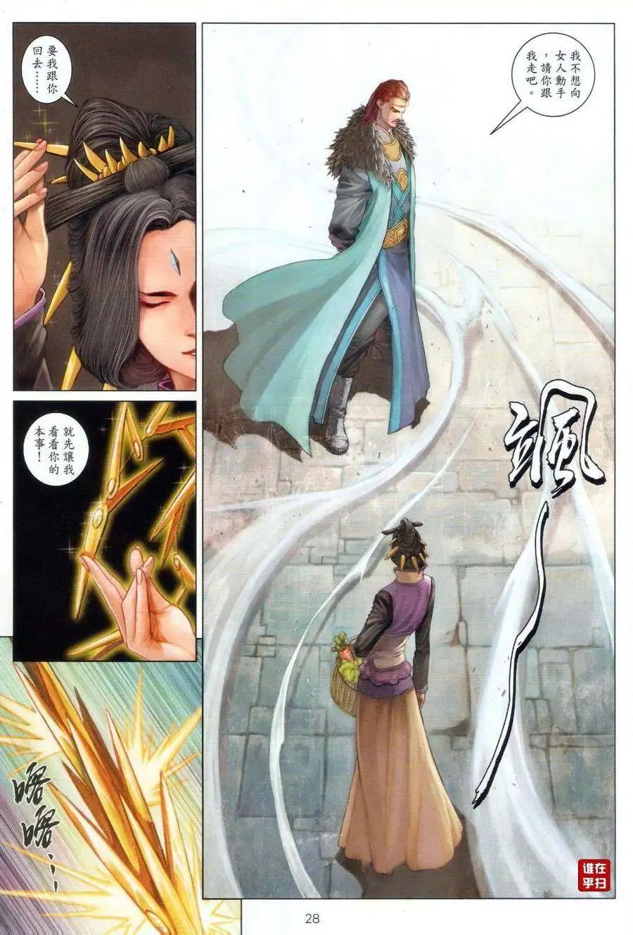 第61卷活要痛快死要无憾