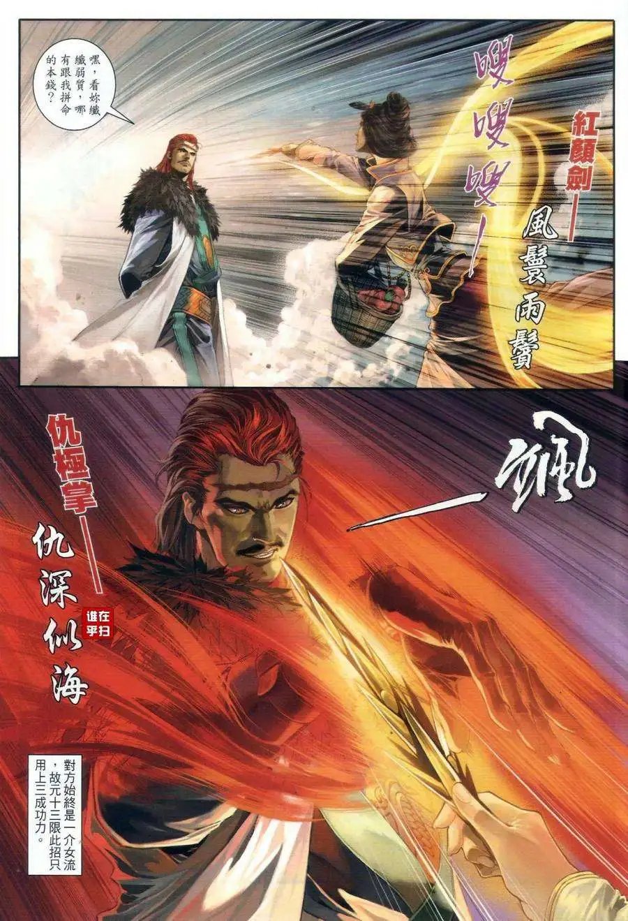 第61卷活要痛快死要无憾