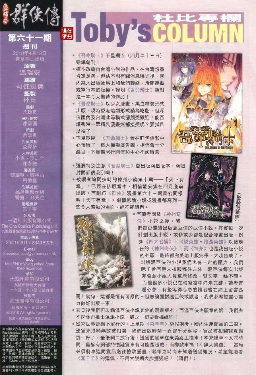 第61卷活要痛快死要无憾