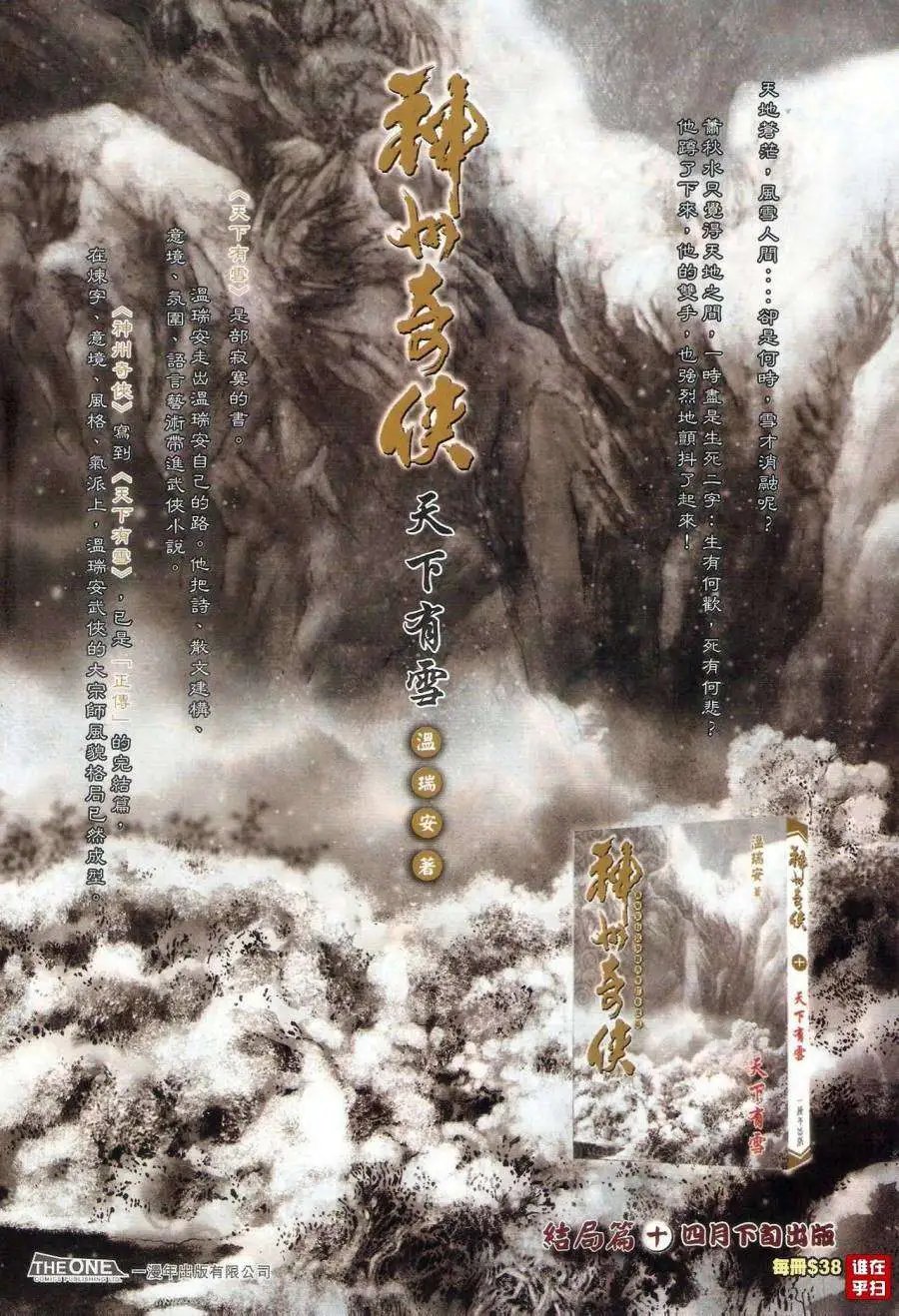 第61卷活要痛快死要无憾