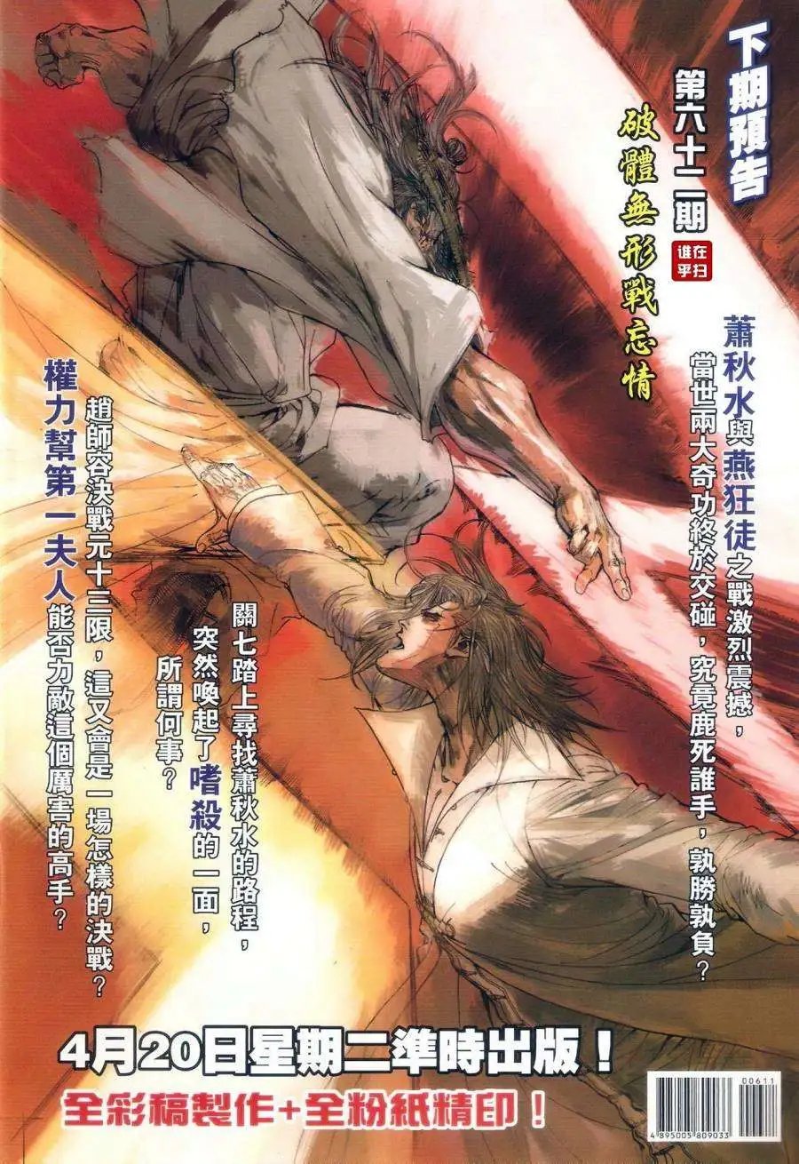 第61卷活要痛快死要无憾