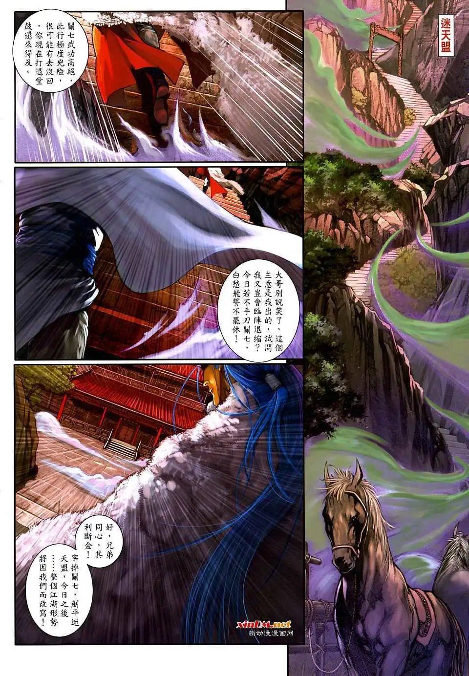 第06卷天下最强的高手