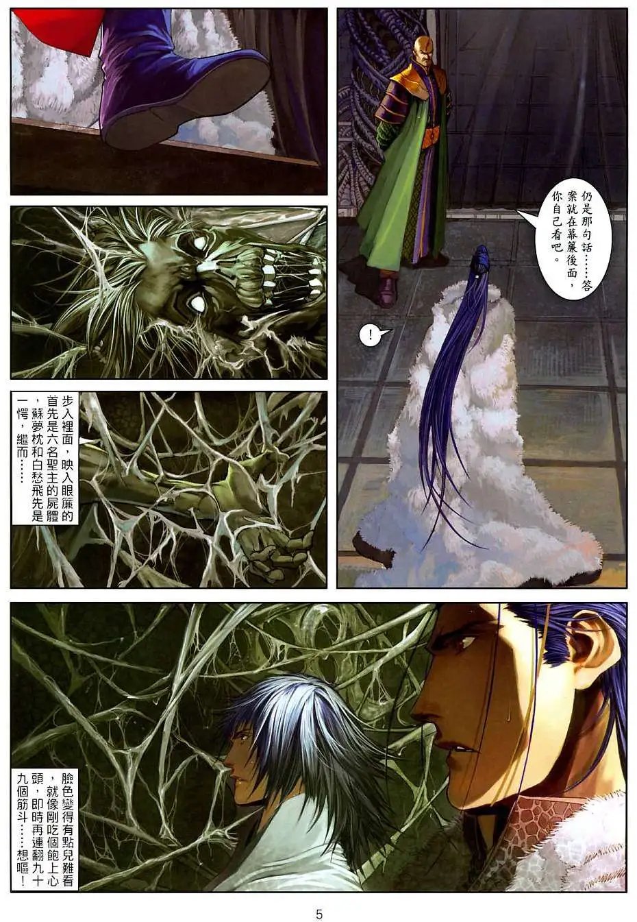 第06卷天下最强的高手