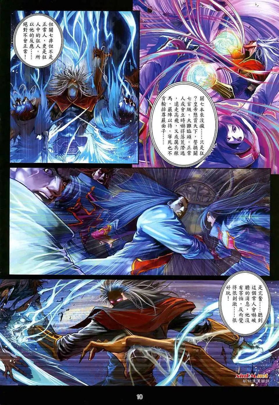 第06卷天下最强的高手