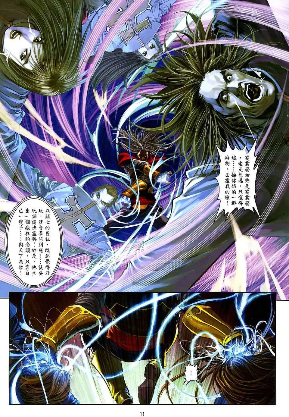 第06卷天下最强的高手