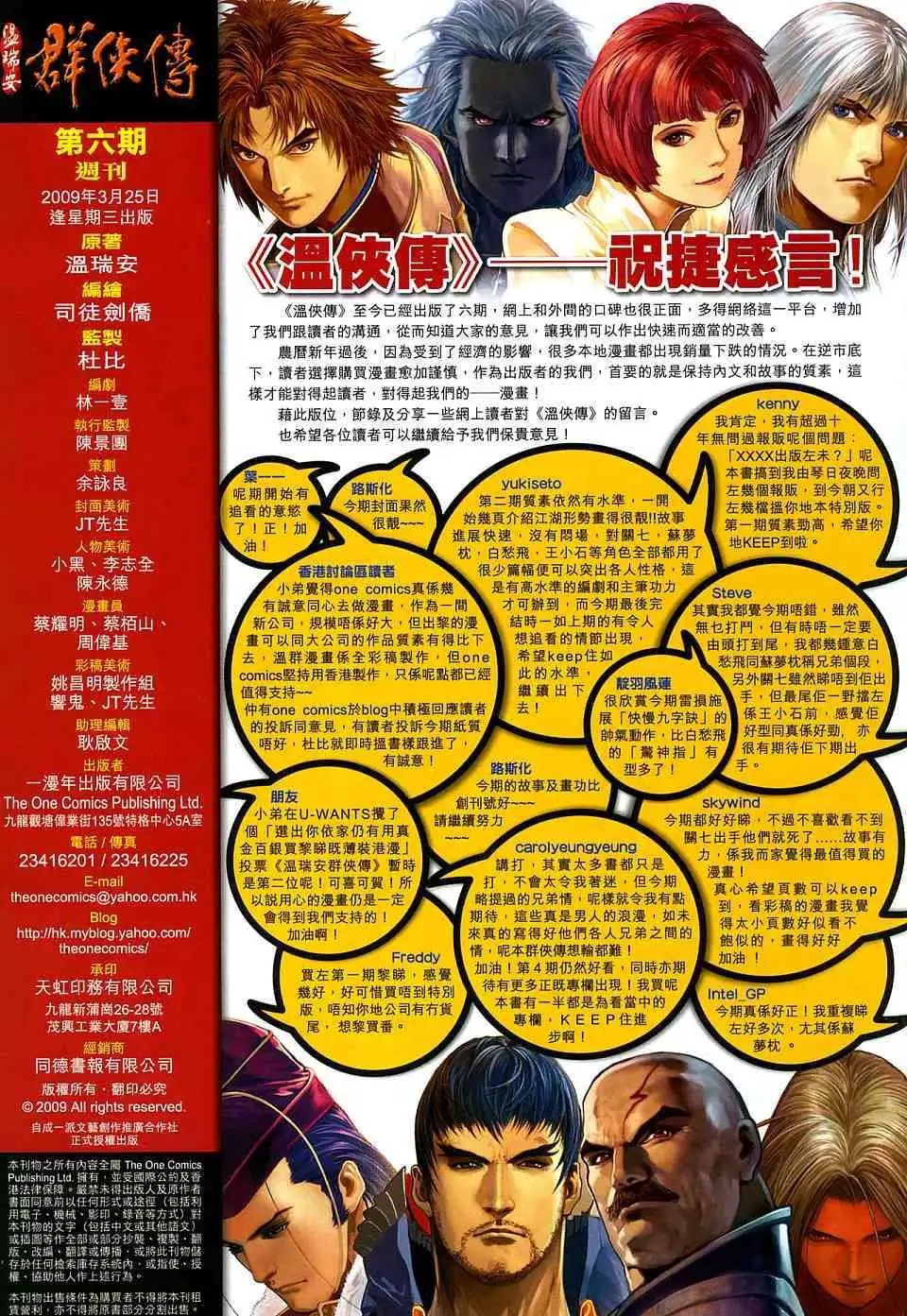 第06卷天下最强的高手