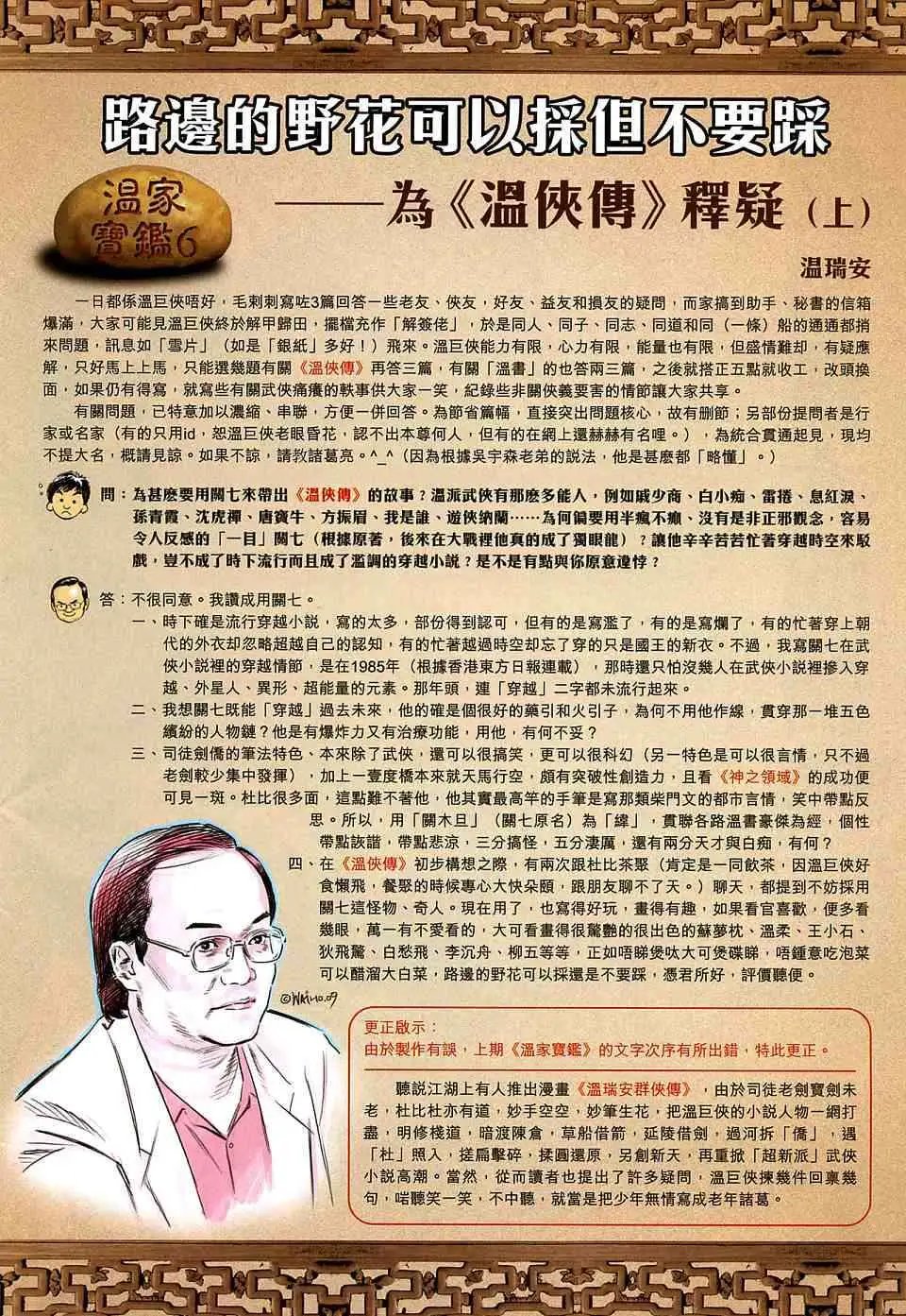第06卷天下最强的高手
