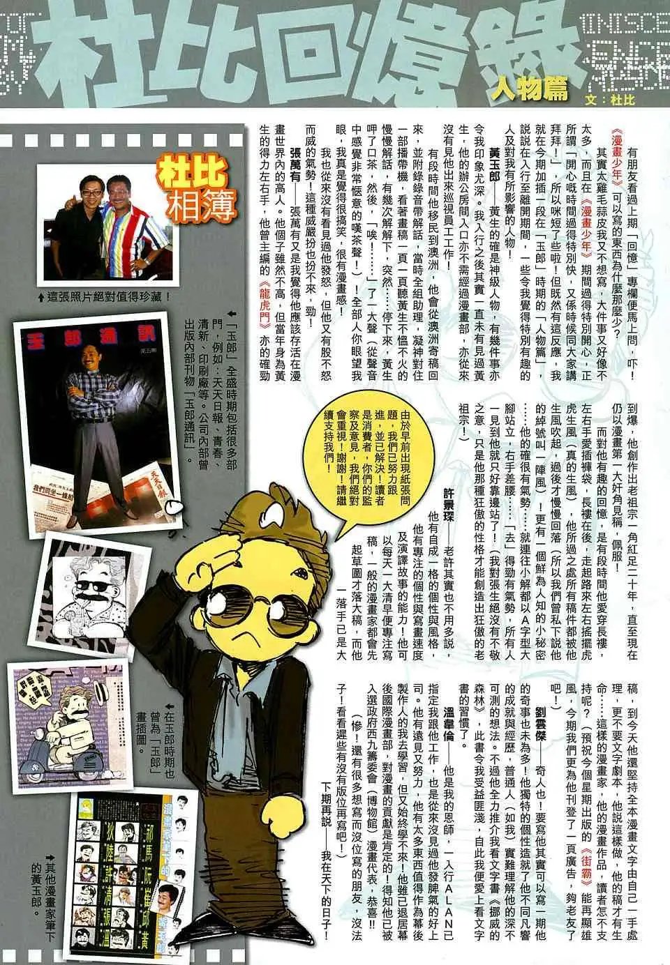 第06卷天下最强的高手