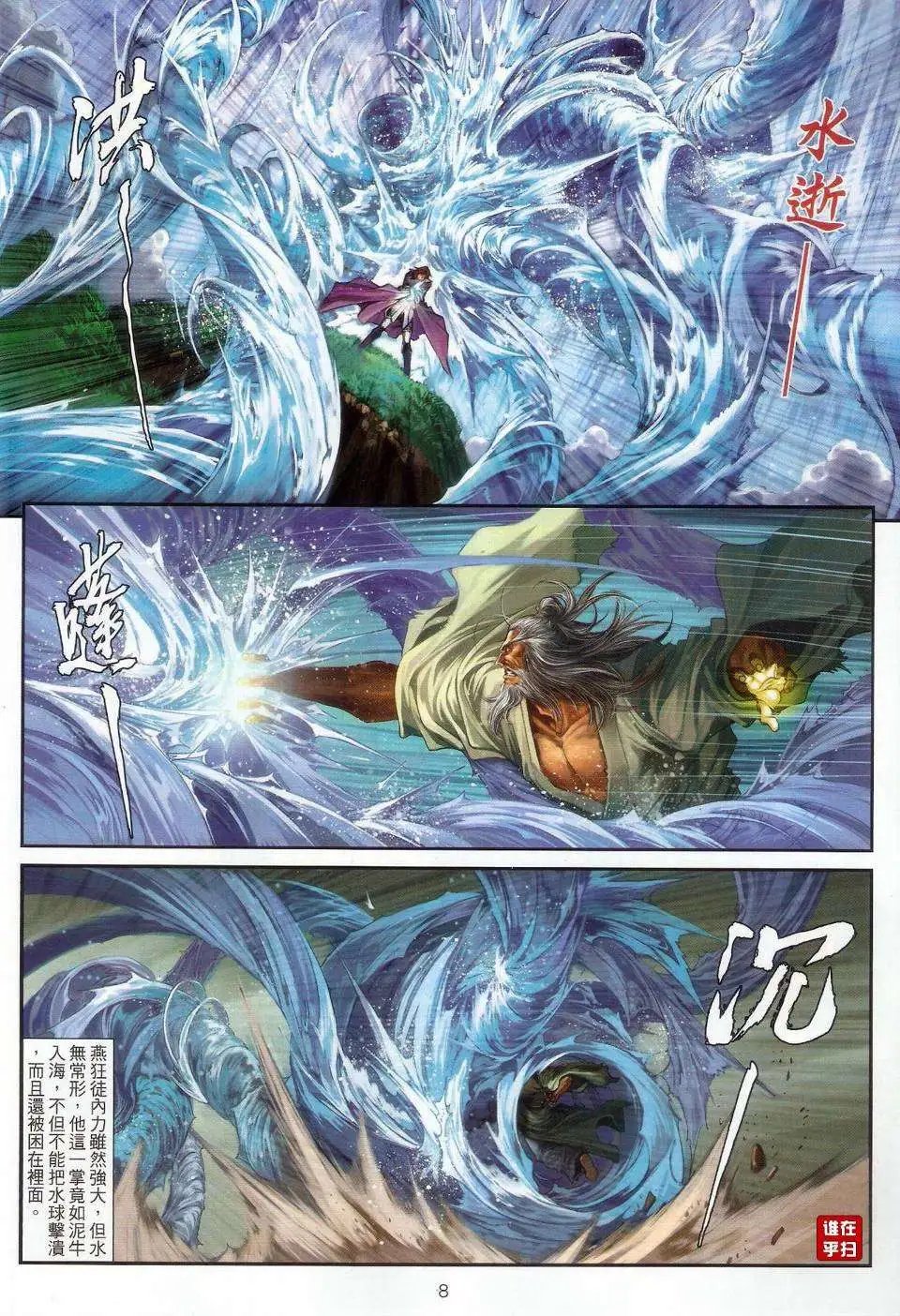 第62卷破体无情战忘情