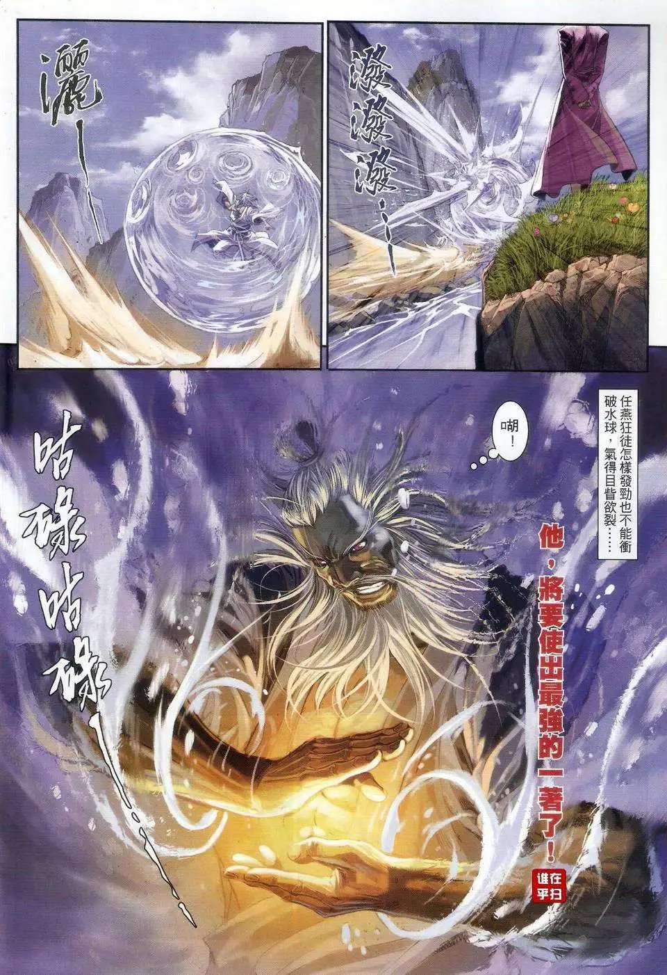 第62卷破体无情战忘情