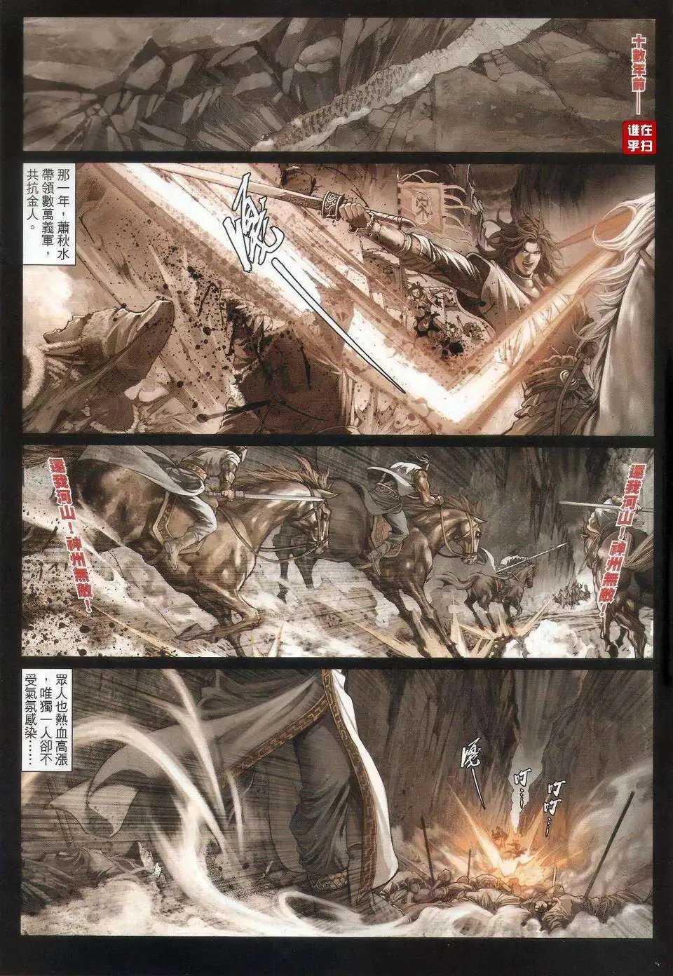 第62卷破体无情战忘情