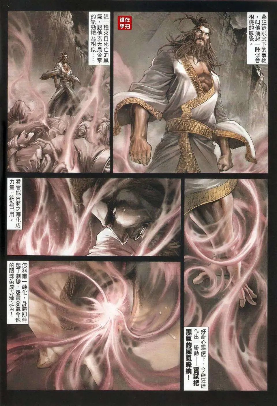 第62卷破体无情战忘情