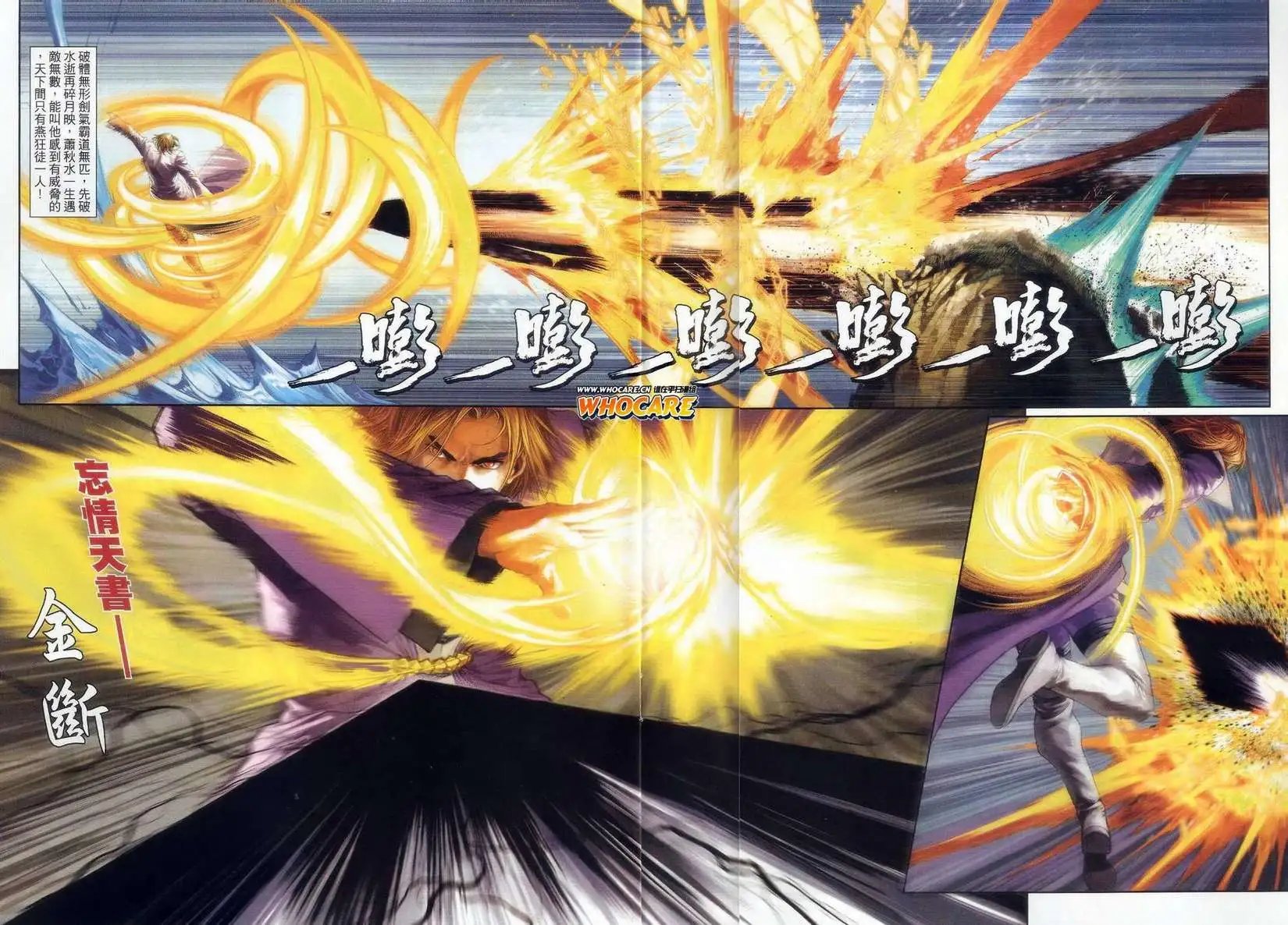 第62卷破体无情战忘情