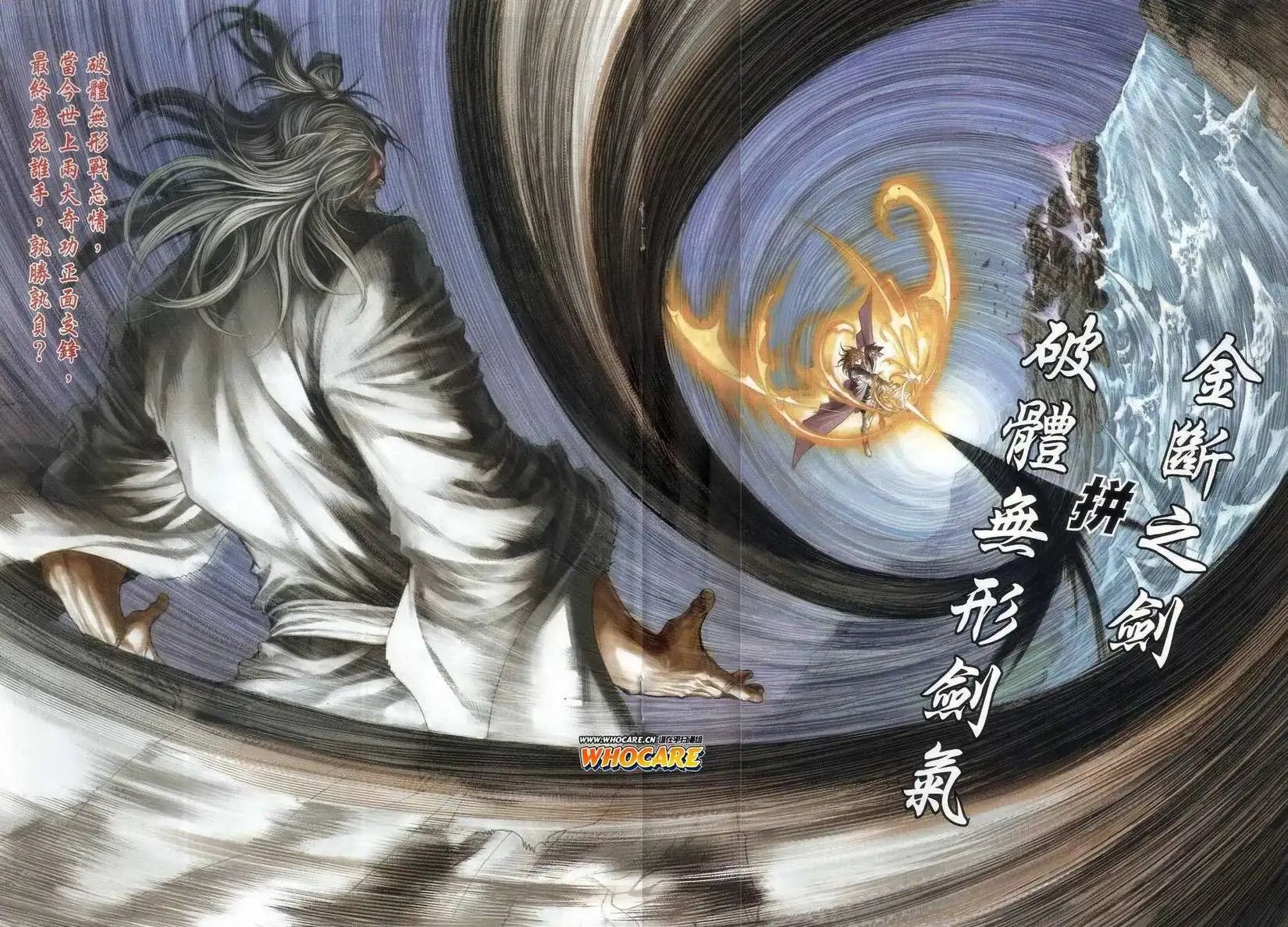 第62卷破体无情战忘情